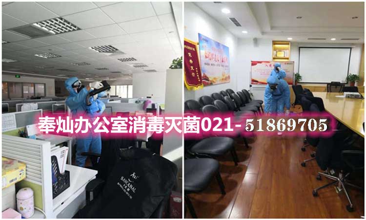 上海消毒公司提供办公室，家庭，